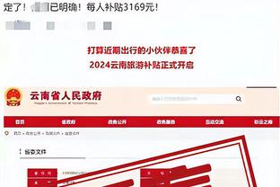 开云官方app下载安卓版截图3